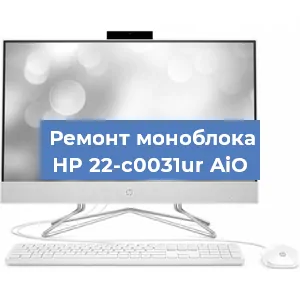 Замена оперативной памяти на моноблоке HP 22-c0031ur AiO в Ижевске